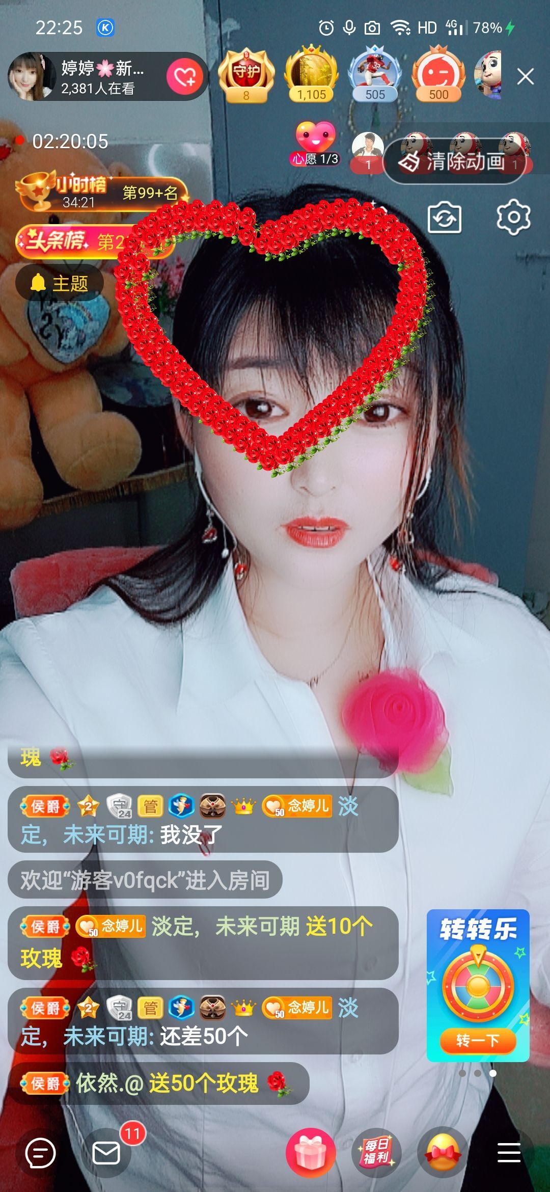 婷婷💕求过月底任务的图片
