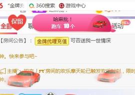 素雪胃肠炎不定时播主播照片