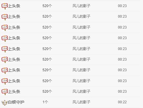 小玲宝🧸不连麦的图片