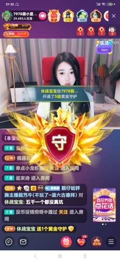厄洛斯💗7978主播照片