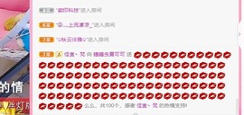 胖可退了主播照片