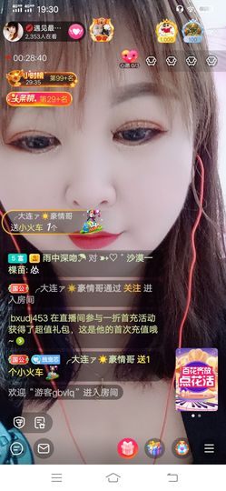 ♥各自安好主播照片