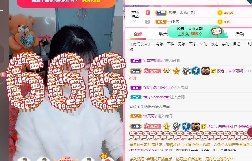 婷婷💕求过月底任务的图片