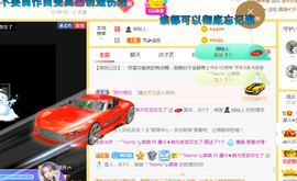休，，，，，，主播照片