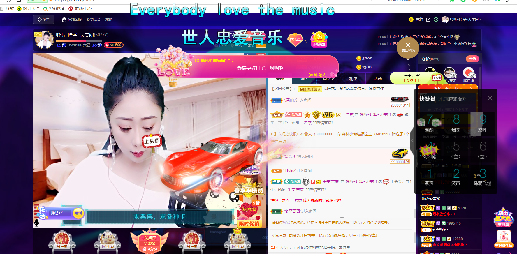 聆听~福妞儿的图片