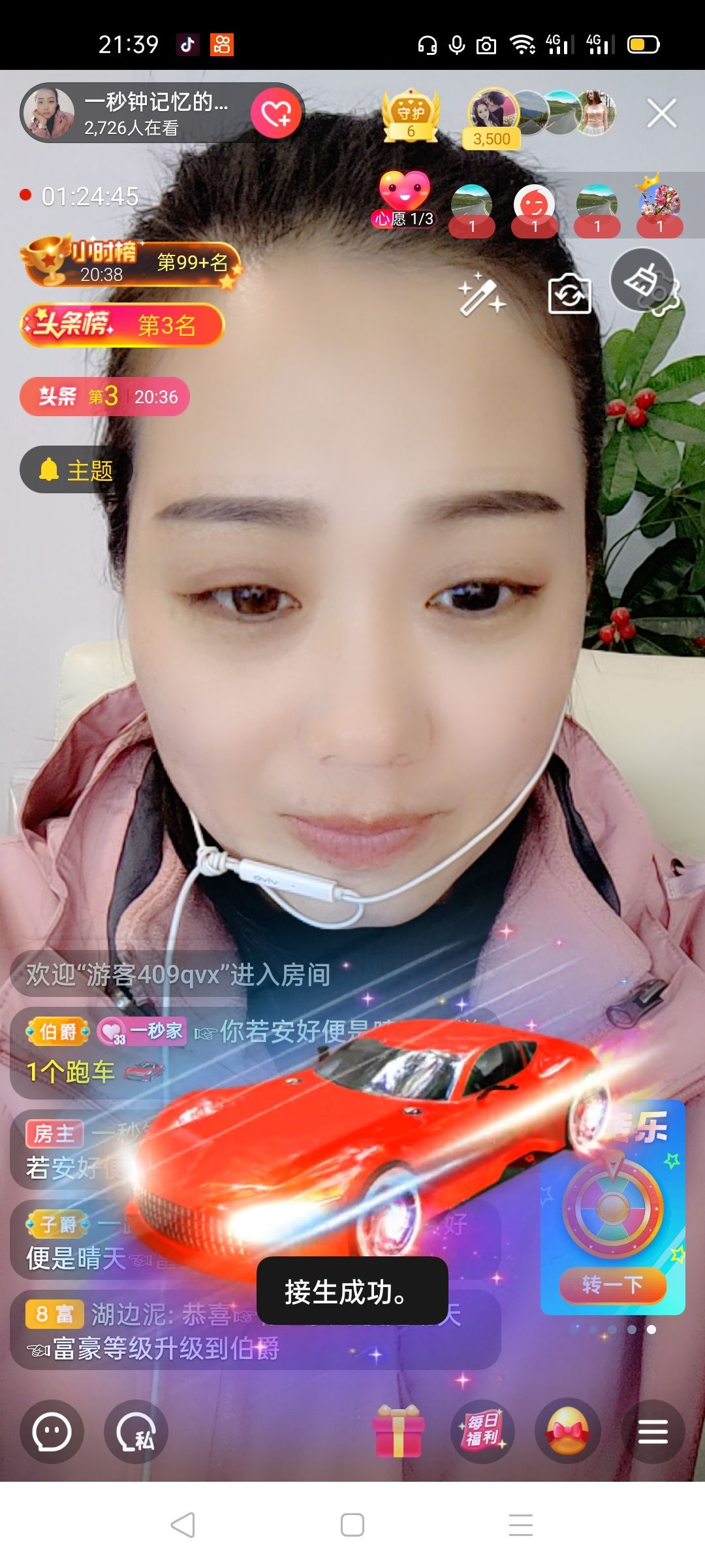 一秒钟の记忆的图片