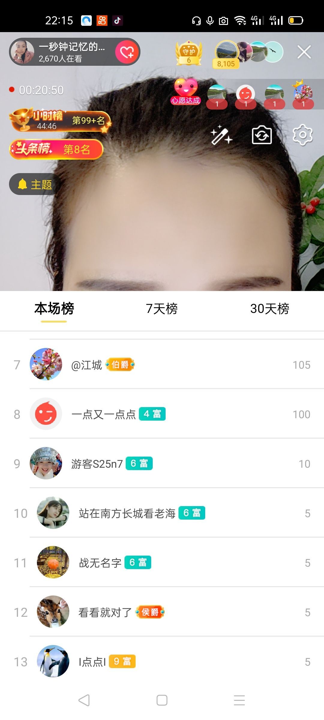 一秒钟の记忆的图片