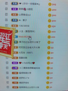 果果新号搜68073主播照片