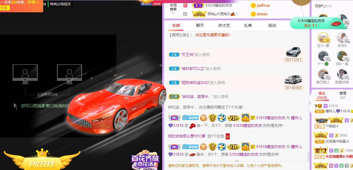 曈妹儿💜51818的图片