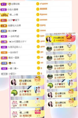 萌小喵❤️主播照片