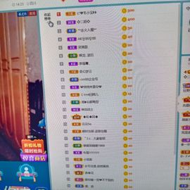 💞二姐💞主播照片