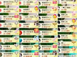 苏静好今晚七点半直播主播照片