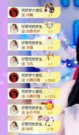 一路繁华，一场梦主播照片