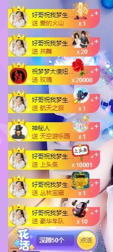 一路繁华，一场梦主播照片