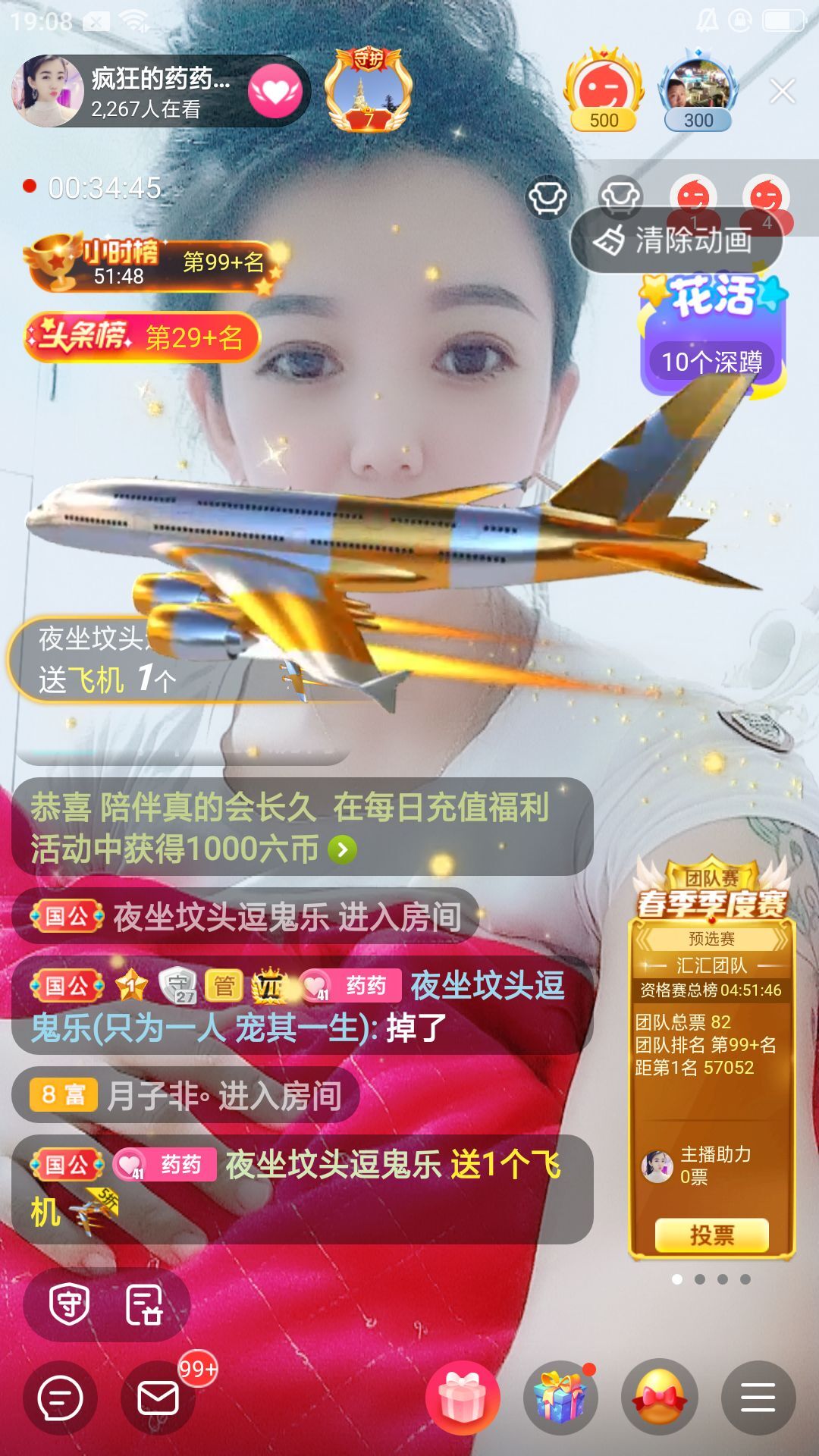 疯狂的药药宝贝的图片