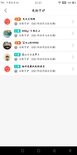 玲小闹生病休息中主播照片