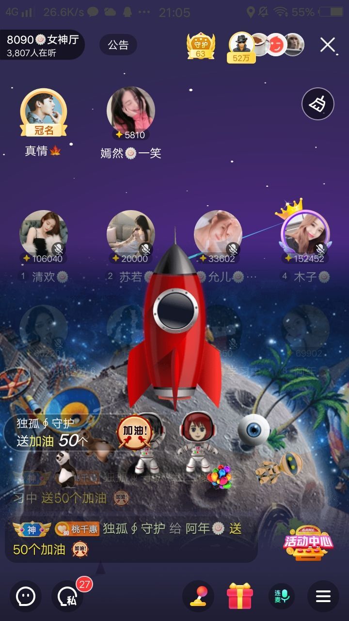 暮雪🍁升7冠的图片