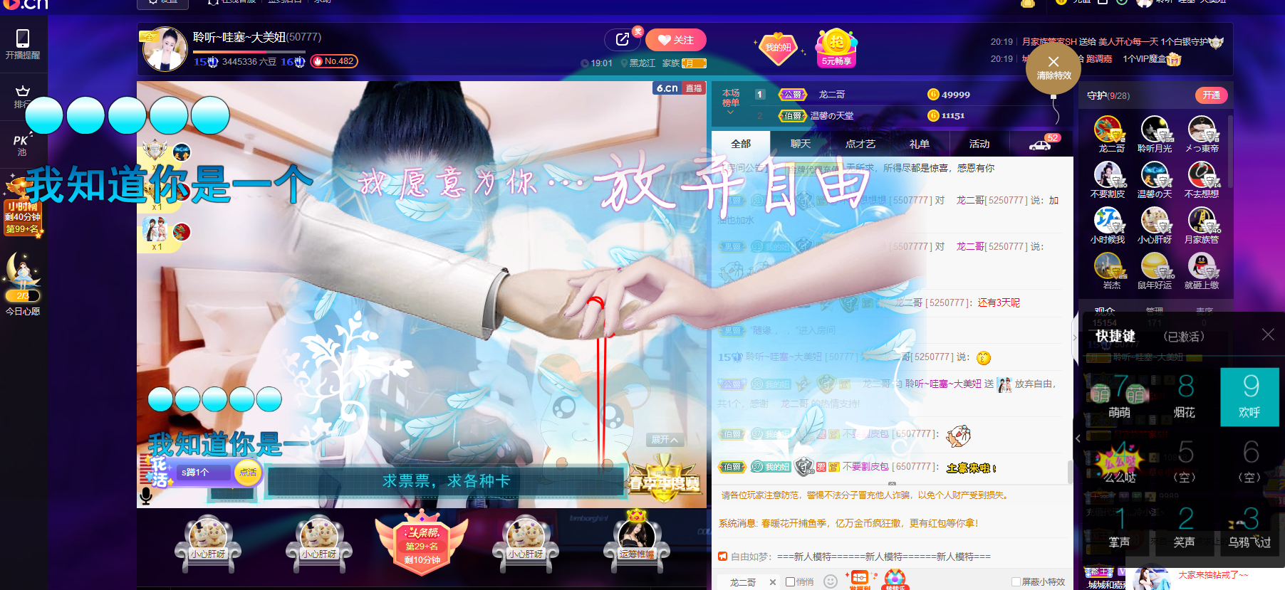 聆听~福妞儿的图片