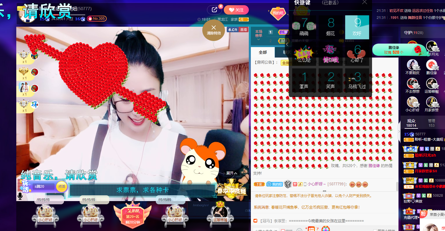 聆听~福妞儿的图片