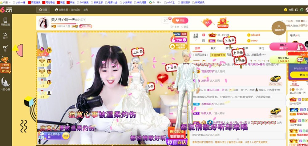 美人生活号的图片