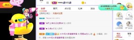 参会人数主播照片