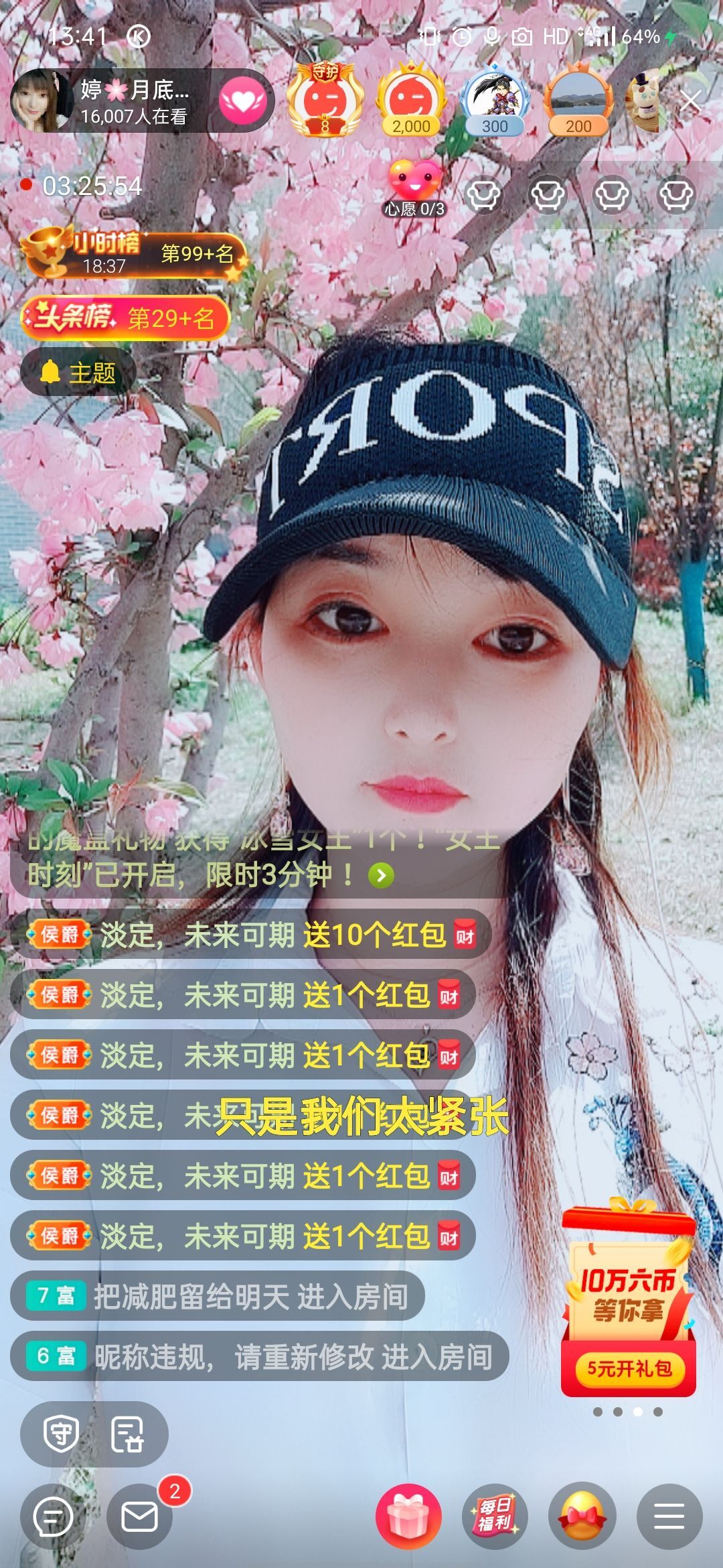 婷婷💕求过月底任务的图片