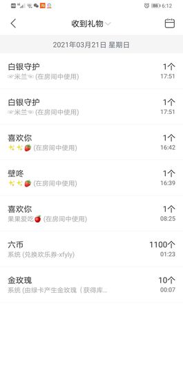 果果新号搜68073主播照片