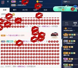 792050主播照片