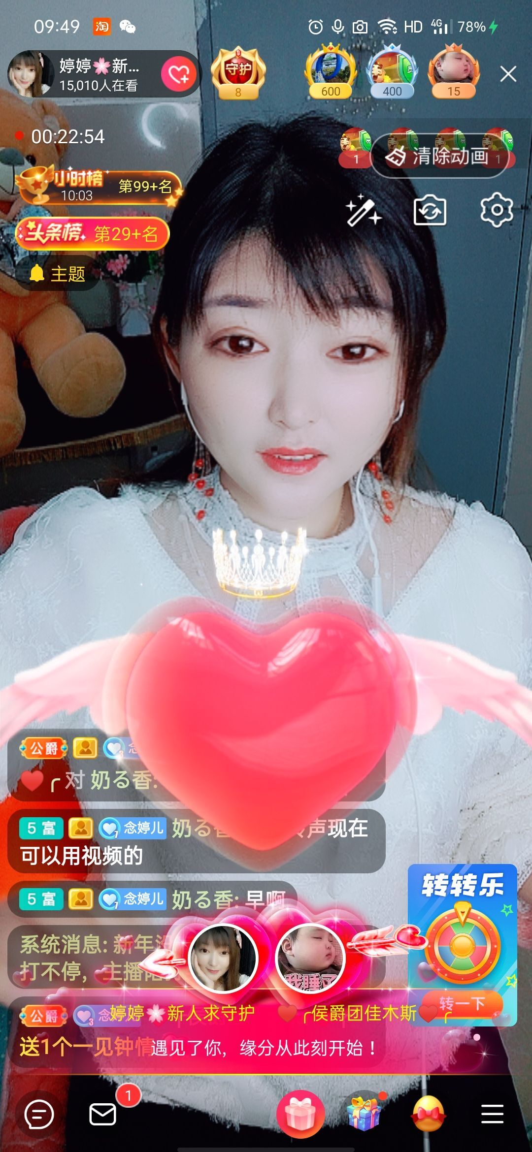 婷婷💕求过月底任务的图片