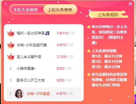 小玲宝🧸不连麦的图片