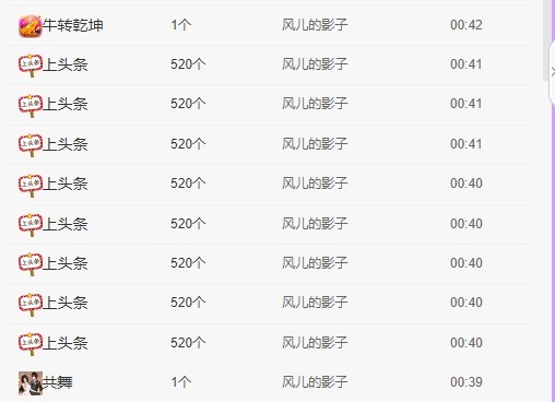 小玲宝🧸不连麦的图片