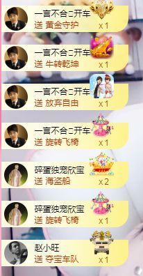 💙欣宝吖（暂休）主播照片