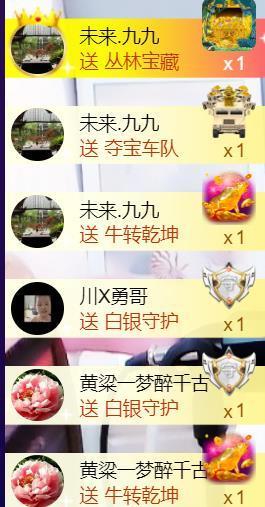 九公主99主播照片