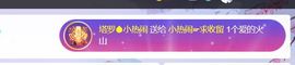 旺旺女孩☞主播照片