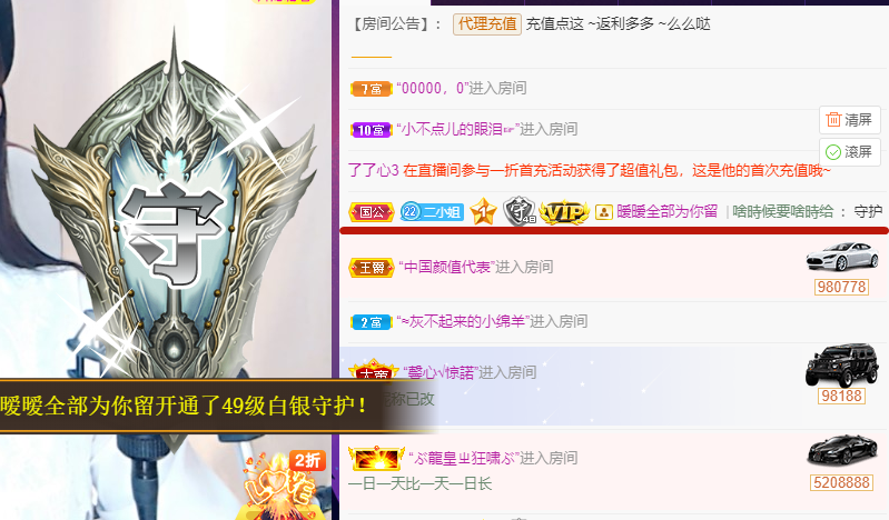 Su-苏苏♥感恩有你主播照片