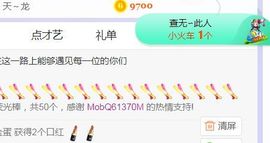 旺旺女孩☞主播照片