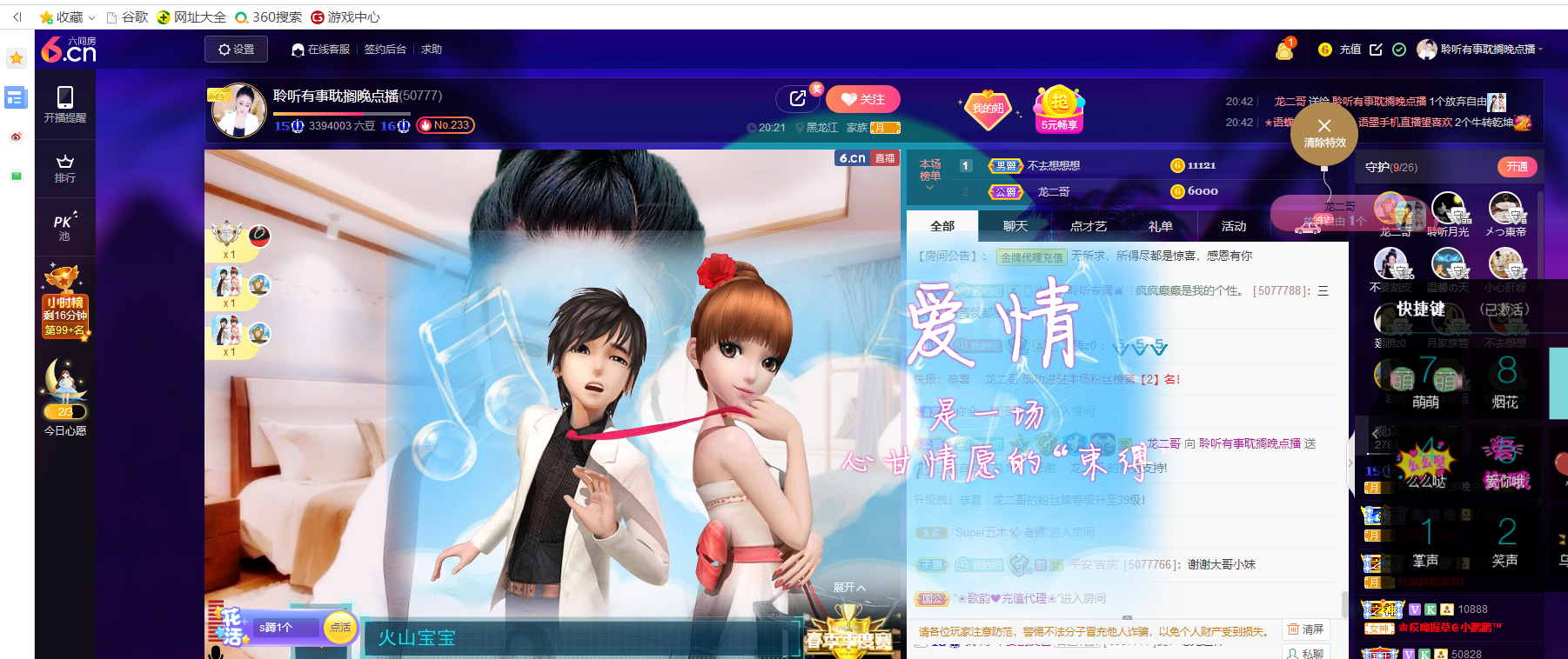 聆听~福妞儿的图片