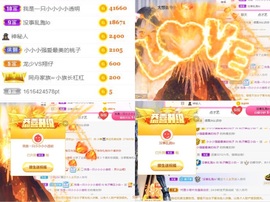 跳舞的桃子呀～主播照片