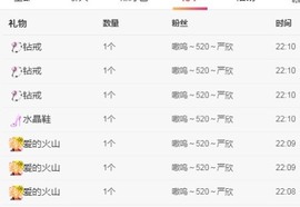 严欣.主播照片