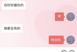 三三哟主播照片
