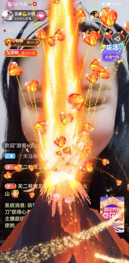 小怡换59118直播主播照片