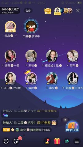 暮雪🍁升7冠主播照片