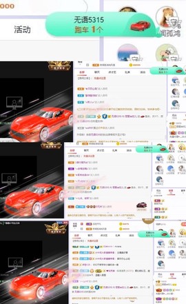 参会人数主播照片