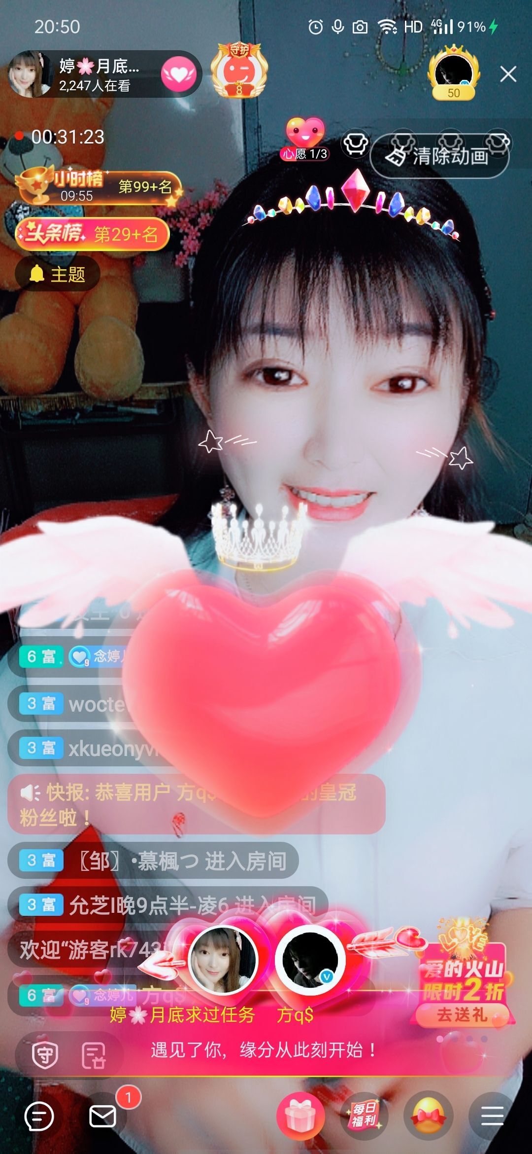 婷婷💕求过月底任务的图片
