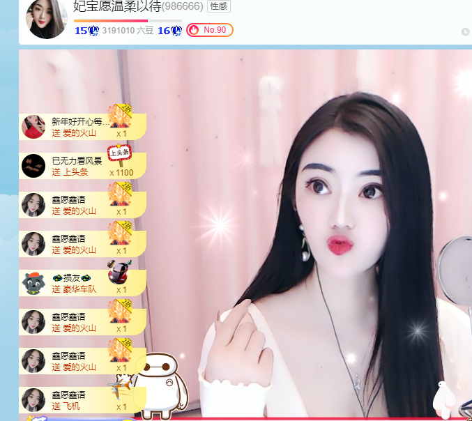 妃宝在等你的图片