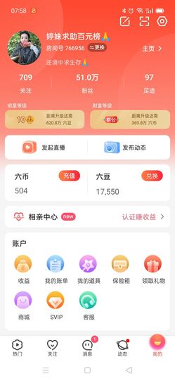 婷妹外卖小姐姐的图片
