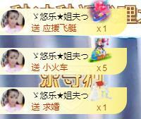 ゞ悠乐★婉儿つ的图片