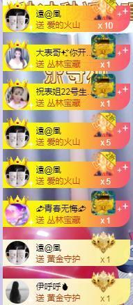 ゞ悠乐★婉儿つ主播照片