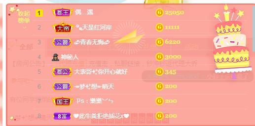 ゞ悠乐★婉儿つ的图片