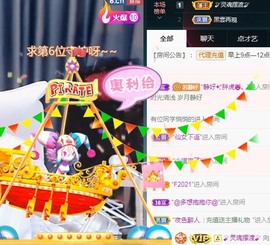 ★じ☆ve宝宝主播照片